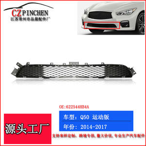 Rejilla Inferior Delantera Deportiva para Infiniti Q50 2014-2017, Pieza de Repuesto de ABS - Product Image 3