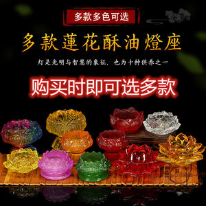 Bougeoir coloré costume lampe à beurre de Lotus huit pieds hauts de bon augure articles de bouddha émaillés ménagers - Product Image 3