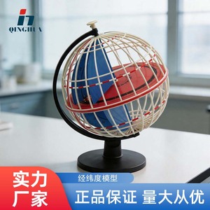 Modèle pédagogique d'instrument géographique Qinghua 34009, modèle de la latitude et de la longitude terrestres, 32 cm, taille moyenne, fourni directement par l'usine - Product Image 5