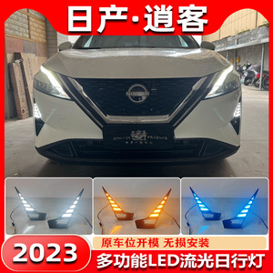 Feux de jour à LED pour Nissan Qashqai 2023, feux antibrouillard avec design étanche pour la mise à niveau des phares avant de la voiture - Product Image 5