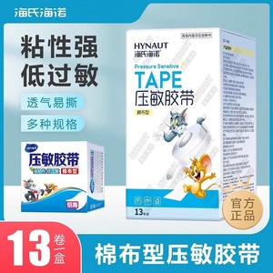 Cinta Adhesiva Médica Hainuo, 0.9cm de Ancho, 300cm de Largo, Tipo Tela de Algodón, Transpirable, Alta Viscosidad, Rollo de Cinta Quirúrgica - Product Image 3
