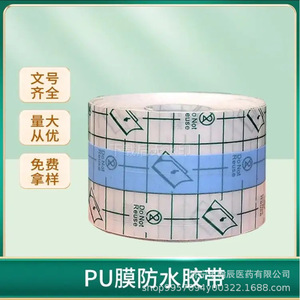 Ruban adhésif médical imperméable Hanchen PU Roll 100 mètres pour usage chirurgical - Product Image 4