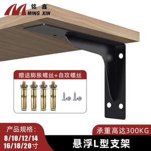 Mingxin L-shaped Bracket Iron 810121416 18 20 Inch Right Angle Support Shelf Storage Rack <b>Mount</b> - Product Image 4