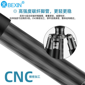 ขาตั้งกล้องคาร์บอนไฟเบอร์ Bexin แบบ 4 ท่อน พร้อมระบบล็อคเร็ว พกพาสะดวก สำหรับกล้องดิจิตอลระดับมืออาชีพ - Product Image 4