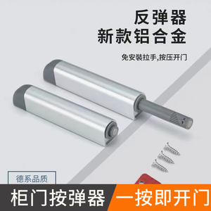 Cabinet <b>Door</b> Push To Open Mechanism Aluminum Alloy Handle Free Rebound Device For Cabinet Drawer <b>Door</b> - Product Image 3
