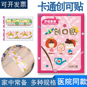 เบต้าฟรุ๊ต ผ้าพันแผลการ์ตูน 100 ชิ้น ระบายอากาศได้ กันน้ำ สำหรับเด็ก - Product Image 5