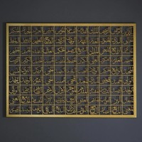 Asmaul Husna 99 Noms d'Allah Décoration murale unique de grande qualité Décoration murale suspendue Art mural islamique en métal