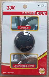 3R Kenop Pemutar Roda Kemudi Mobil Otomatis Lepas Cepat dengan Putaran 360 Derajat - Product Image 6