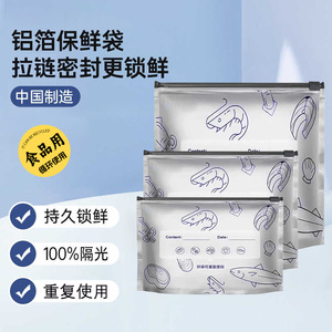 Bolsas de Aluminio para Almacenamiento de Alimentos, 10 Grandes, 10 Medianas, 10 Pequeñas, Selladas, para Vegetales, Carne Congelada, Uso en Refrigerador - Product Image 4
