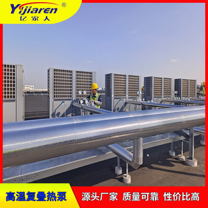 Bomba de Calor de Aire de Alta Temperatura, Tipo Cascada Industrial, 380V R-410A, Construcción Metálica, Ahorro de Energía - Product Image 3
