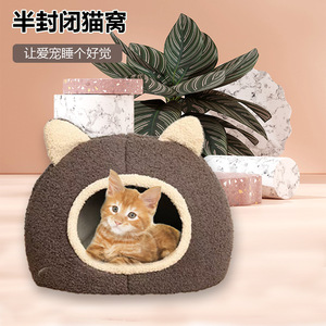 All-season dog and cat <b>bed</b>, semi-enclosed cat mat for autumn and winter, kitten house for sleeping, warm cat <b>bed</b> in winter. - Product Image 2