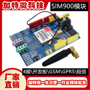 Carte de développement Sim900 GSM GPRS SMS, données sans fil, interface UART 5V - Product Image 5