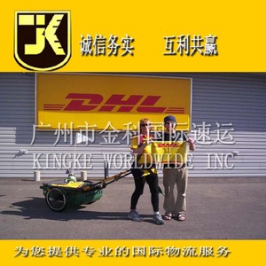 Service de livraison express international DHL de Guangzhou vers la Slovénie et l'Espagne, avec ramassage à domicile - Product Image 4