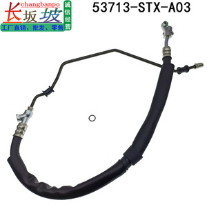 ท่อพาวเวอร์สตีริ่ง Changbanpo รุ่น 53713-STX-A03 สำหรับ Acura MDX ปี 2007-2013 ท่อน้ำมันแรงดันสูงอะไหล่ทดแทน - Product Image 2