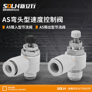 Válvula de Control de Velocidad AS1211F/2211F/3211F-M5/01/02-04/06/08/SL, Conector de Tubería de Aire, Válvula de Aceleración - Product Image 4