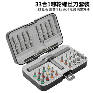 Cross Border Multi Functional Ratchet Screwdriver Set 34 In 1 S2 Steel High Hardness Household Tool Kit - Product Image 5