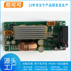 Controlador de Carga Solar Nkk Mppt 40a con Protección para Carga Solar - Product Image 4
