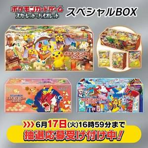 PM gros japonais PTCG Poke Mon <span class=keywords><strong>carte</strong></span> Center boîte-cadeau Hiroshima Tohoku Fukuoka spécial Pikachu <span class=keywords><strong>carte</strong></span> jeux <span class=keywords><strong>de</strong></span> société - Product Image 6