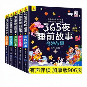 Livre d'histoires illustré en <span class=keywords><strong>couleur</strong></span> authentique avec Pinyin, 365 histoires pour le coucher, pour enfants de 0 à 3-6 ans, maternelle, éducation précoce des nourrissons - Product Image 1