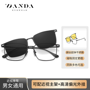 Lunettes de soleil polarisées magnétiques Danda CG8803, monture en métal, vision nocturne pour la conduite avec prescriptions, unisexe, UV400 - Product Image 4