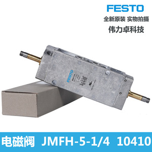 Jmfh-5-1/4 10410 Dual Electro Controlled Tiger Valve For Industrial Automation Pneumatic Systems - Product Image 3