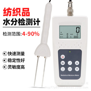 Textile <b>Moisture</b> <b>Meter</b> KMS680T 4-90% Range High Accuracy For Fabric Cotton Testing - Product Image 1