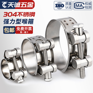 Colliers de serrage robustes en acier inoxydable 304, épaissis et élargis, à extrémité unique, style européen - Product Image 5