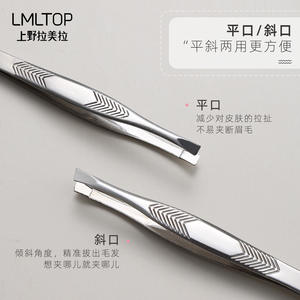 แหนบถอนขนคิ้ว LMLTOP รุ่น A011 ทำจากสแตนเลส ปลายเฉียง ด้ามจับถนัดมือ สำหรับการถอนขนอย่างแม่นยำ - Product Image 2