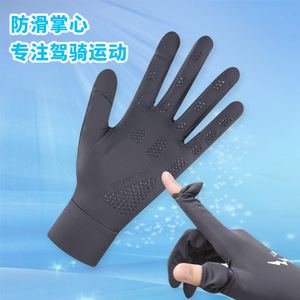 <b>Sunscreen</b> Gloves For Men And Women UV Protection Fingerless Thin Summer Style For Driving Riding Electric Bikes - Product Image 2