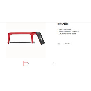 Yato Aluminum Alloy Bow <b>Saw</b> YT-3161 Fixed Blade Hand <b>Saw</b> For Household Use - Product Image 3