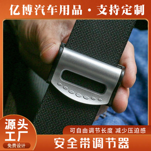 Ajustador de Cinturón de Seguridad para Auto, Almohadilla para Hombro, Limitador de Tensión, Hecho en China, Material ABS - Product Image 5
