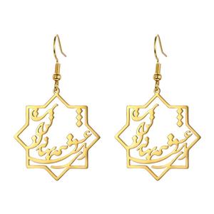 Pendientes de Acero Inoxidable Vintage Personalizados al por Mayor, Resistentes al Deslustre, con Baño de Oro de 14k, Estilo Boho, Elegantes, Modernos, Impermeables, con Diseño de Poema Persa para Mujer - Product Image 1