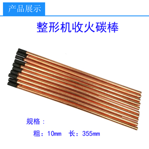 Barres en carbone pour machines de façonnage de carrosserie automobile, équipement de formage de tôles, 8 pièces avec connecteur - Product Image 4