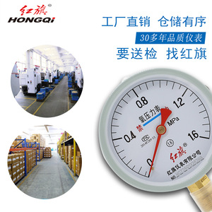 Manómetro de Oxígeno Hongqi YO-100, 100 mm, Analógico, Conexión M20*1.5, Nivel de Precisión 1.6, para Tuberías de Gas - Product Image 3