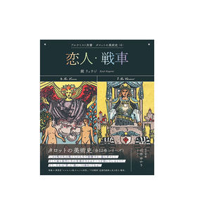 Libro Ilustrado de Tapa Dura Sogensha al por Mayor (La Serie del Alquimista), Cada Volumen Contiene Aproximadamente 40 Cartas de Tarot Raras - Product Image 1