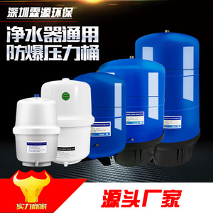 Reverse Osmosis Storage Tank 3.2G 4G 6G 11G 20G Water Storage For Home <b>RO</b> Pure Water System Under Sink <b>Filter</b> Accessory - Product Image 2
