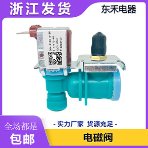 วาล์วโซลินอยด์เครื่องทำน้ำแข็งในตู้เย็น Whirlpool KitchenAid Kenmore 120V รุ่น W10238100 - Product Image 5