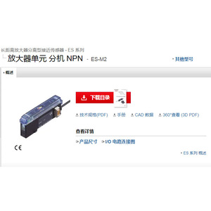 Sensor de Proximidad Keyence ES-M2 de Largo Alcance con Amplificador Separado, Salida NPN, Terminal de Tornillo, Hecho en Japón - Product Image 1