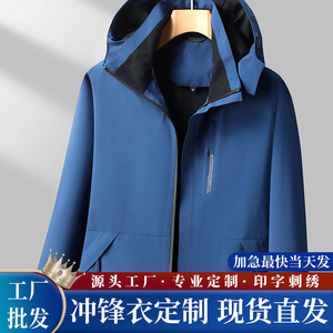 Veste coupe-vent légère pour sports de plein air, unisexe, manches longues avec capuche, pour la randonnée et les vêtements de travail, impression de logo personnalisable - Product Image 5