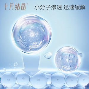 Extracto de Planta de Bebé Cristalizado de Octubre, Ice Dew Calmante 20ml, Alivio para Picaduras de Insectos - Product Image 5