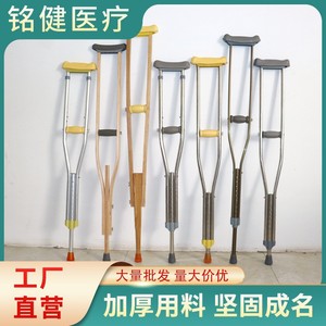 Mingjian Crutch Adjustable Aluminum Alloy Anti Slip For Seniors And Recovery Users - Product Image 2