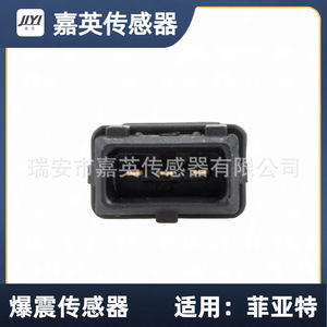 Capteur de cliquetis Jiying 251231122 pour Fiat, pièce de rechange - Product Image 3