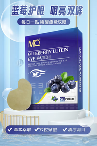 MQ Blueberry Lutein Eye Patch 20 Patchs pour les cernes et la fatigue visuelle Soin nourrissant pour les yeux - Product Image 6