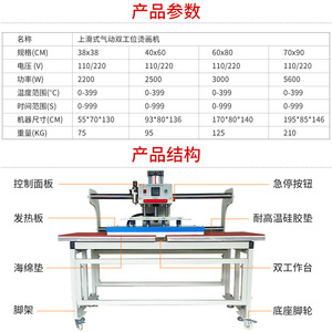 Presse à chaud pneumatique 60x80 cm, double station, machine automatique de transfert thermique pour t-shirts - Product Image 1