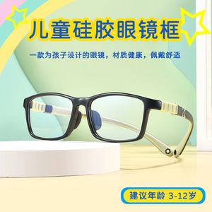 กรอบแว่นตาเด็กทรงสี่เหลี่ยม TR90 รุ่น 9026 น้ำหนักเบา เป็นมิตรกับสิ่งแวดล้อม ของมหาวิทยาลัยแห่งชาติ - Product Image 5