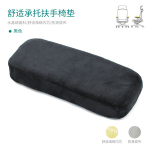 Almohadilla de Espuma Viscoelástica para Reposabrazos de Oficina, Asiento de Silla, Silla de Juego, Almohada de Reposabrazos Gruesa, Almohada de Codo Desmontable y Lavable al por Mayor - Product Image 6