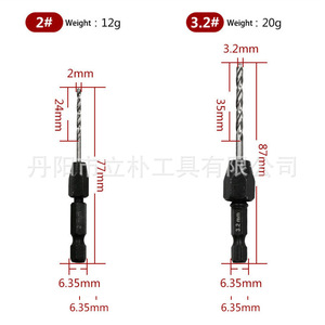 Juego de brocas helicoidales de cambio rápido con vástago de 6.35 mm para perforación de metal con núcleo extraíble - Product Image 4