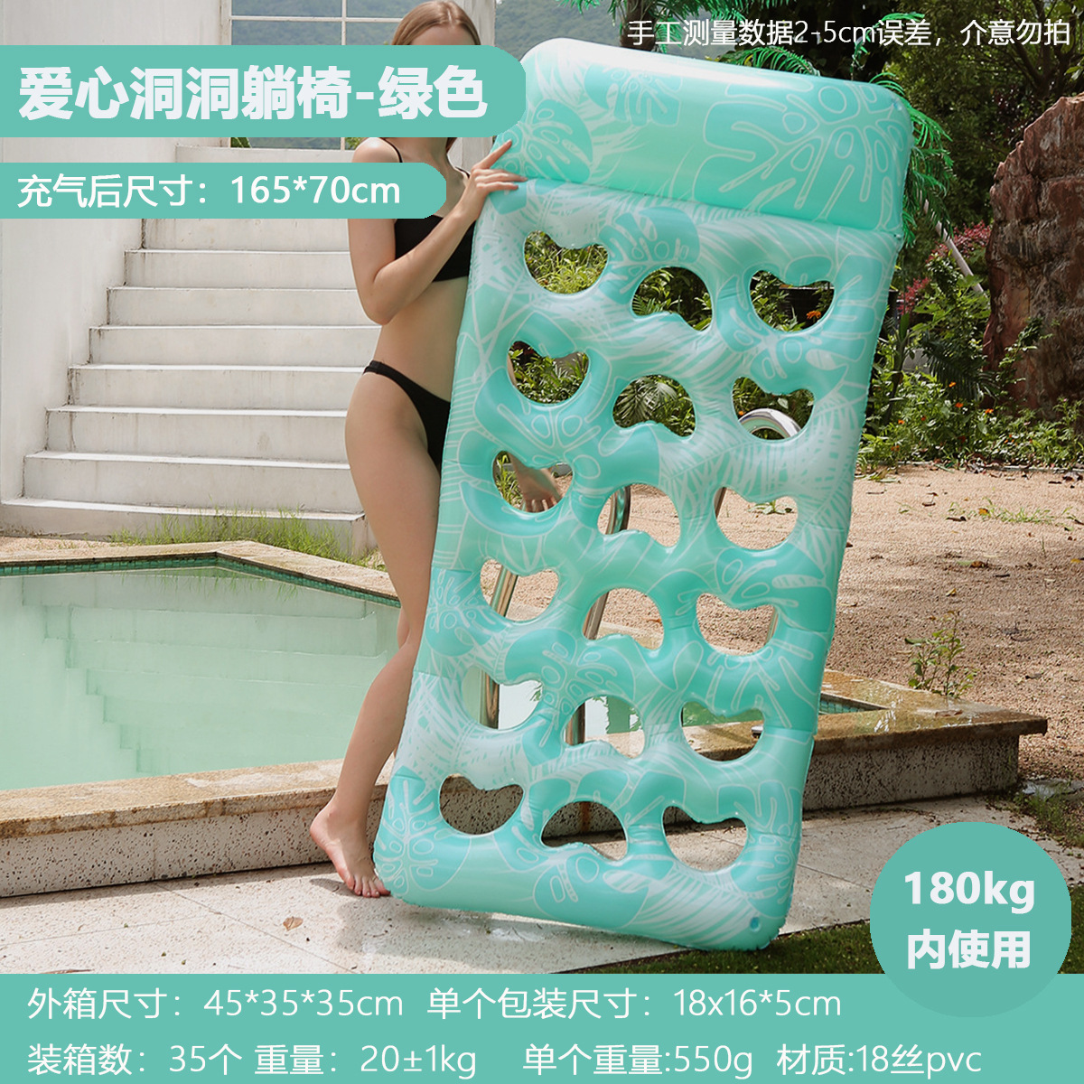 Green Heart-Shaped Lounge Chair
