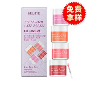 EELHOE Lip Scrub And Lip Mask Set 20G Exfoliating Moisturizing Watermelon Peach Grape Berries Care <b>Kit</b> - Product Image 3