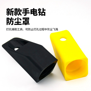 CHCY Drill Bushing Plastic Dust Collector For Electric Hammer Drill Wall Mounting - Product Image 3